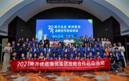 尋味海潤，共享優(yōu)品！海潤食品攜手南方優(yōu)品深度戰(zhàn)略合作